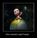 Спасают.jpg