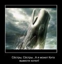 Сёстры, сёстры. А я....jpg
